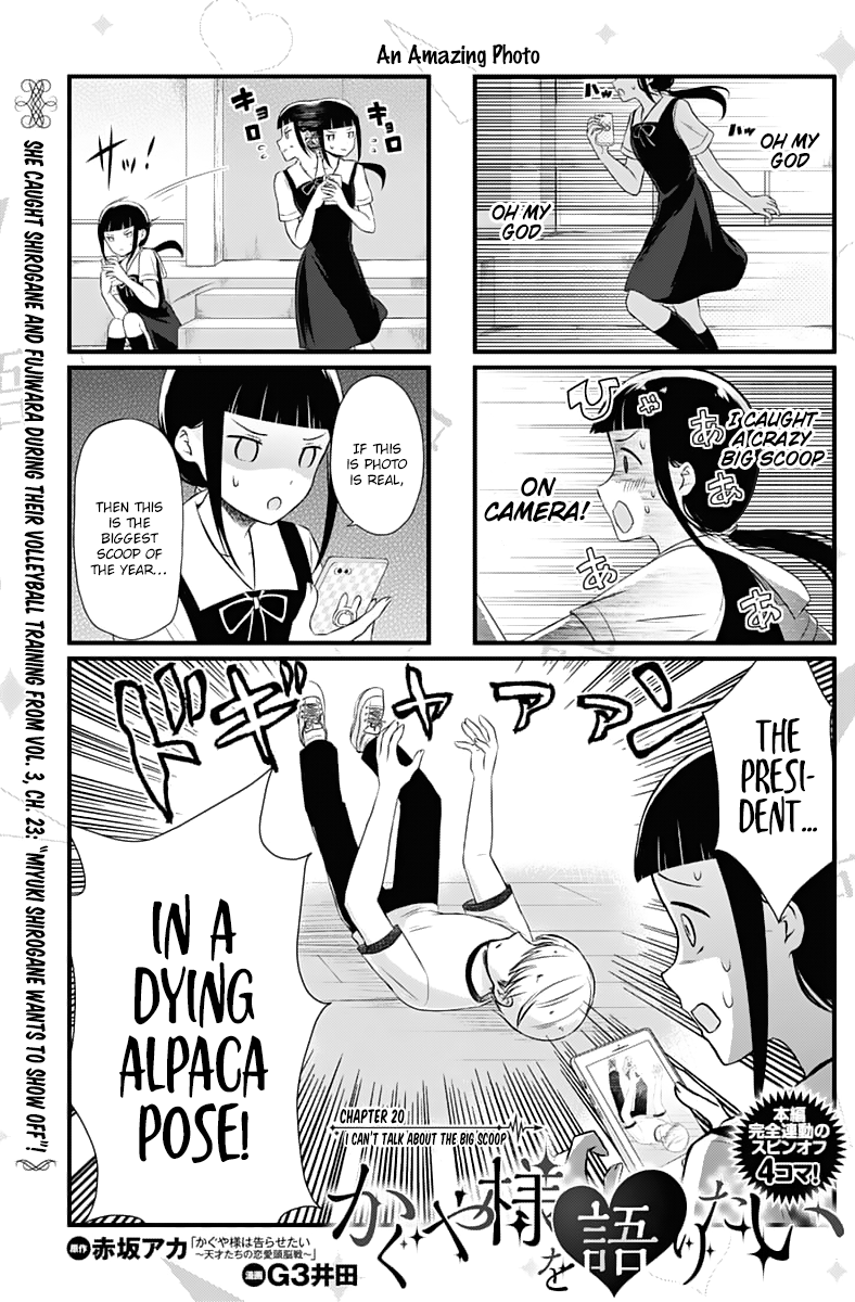 We Want To Talk About Kaguya Chapter 20 1